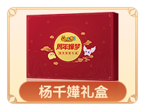 杨千嬅礼盒