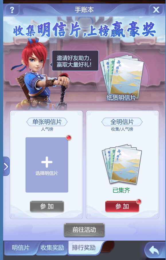 game