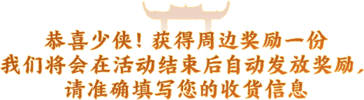 填写收货地址