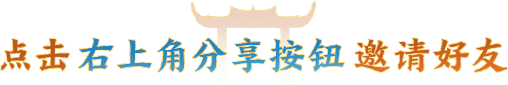点击左上角分享
